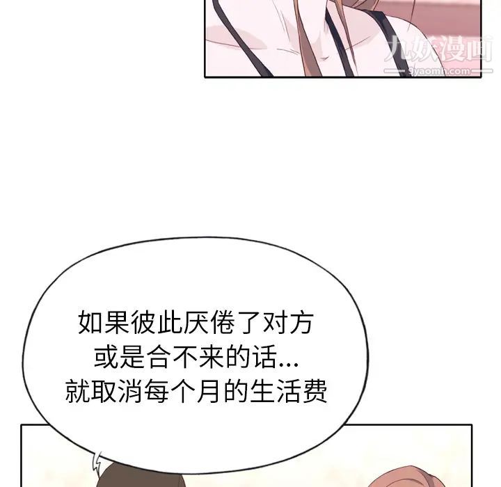 《优质女人》漫画 第15话