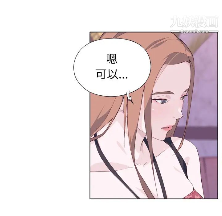 《优质女人》漫画 第15话