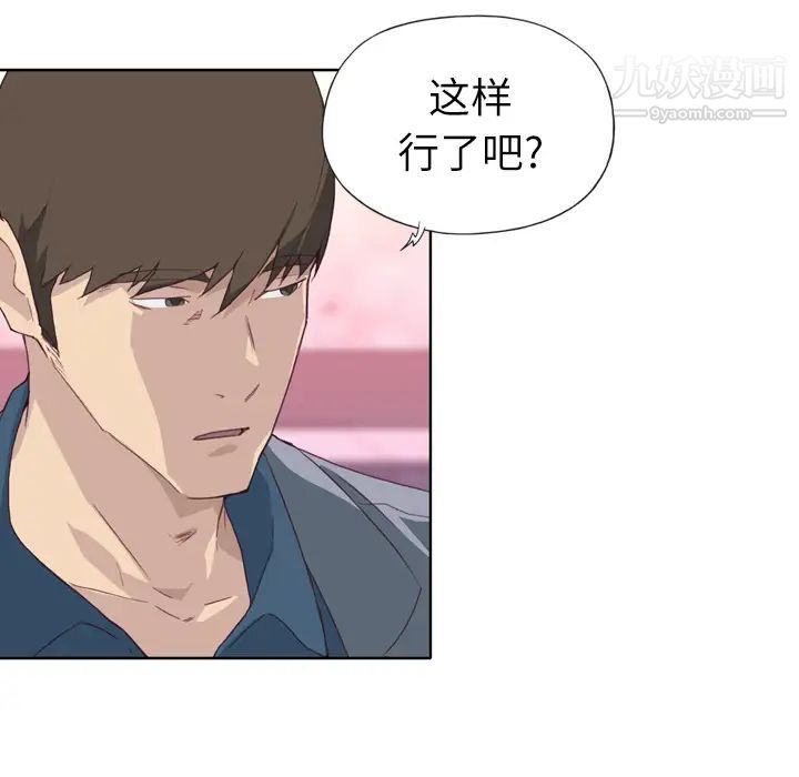 《优质女人》漫画 第15话