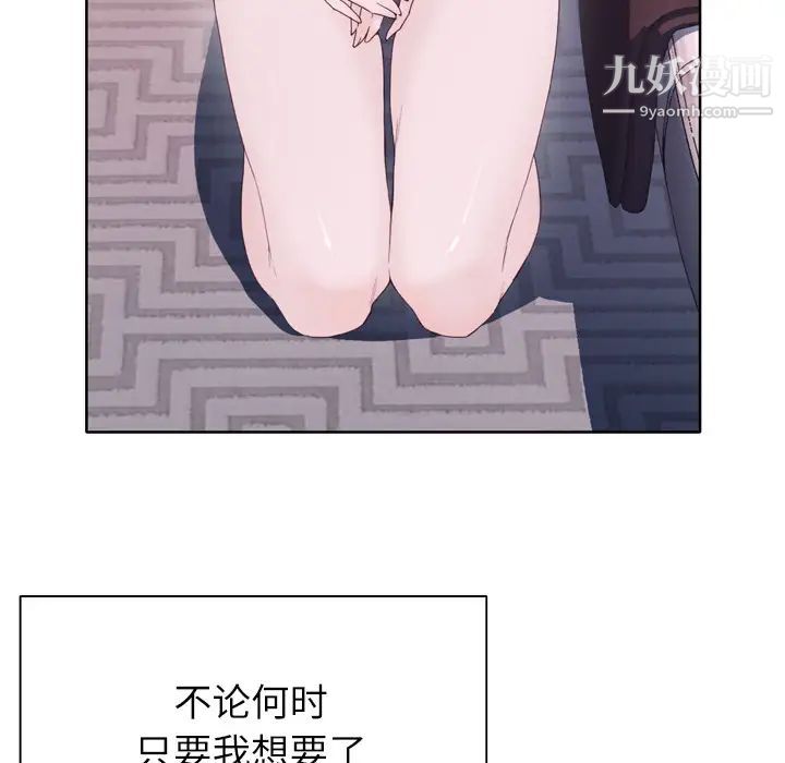《优质女人》漫画 第15话
