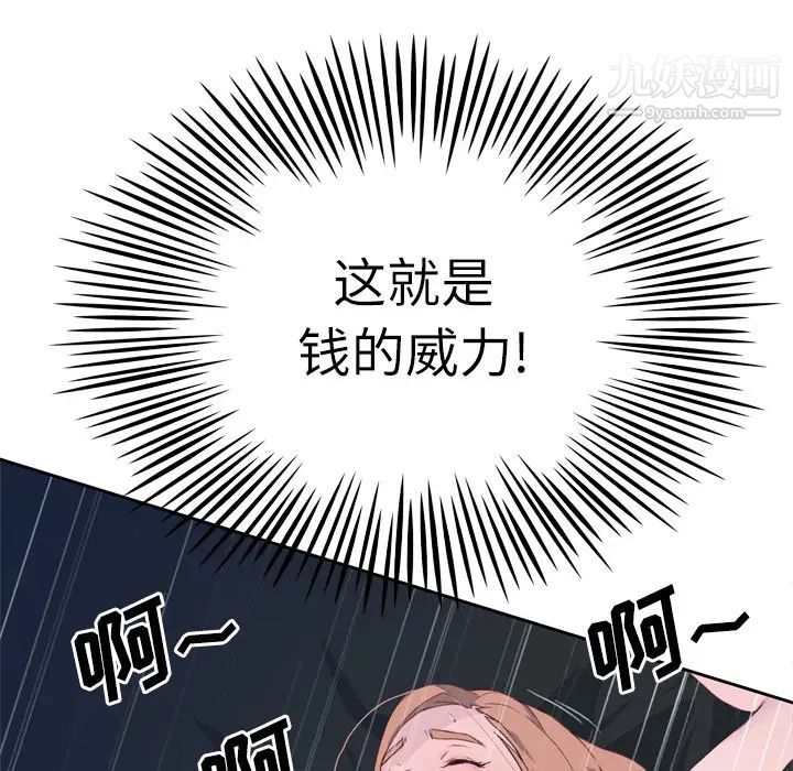 《优质女人》漫画 第15话