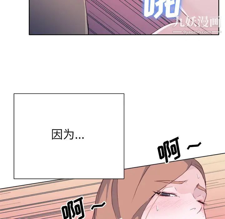 《优质女人》漫画 第15话