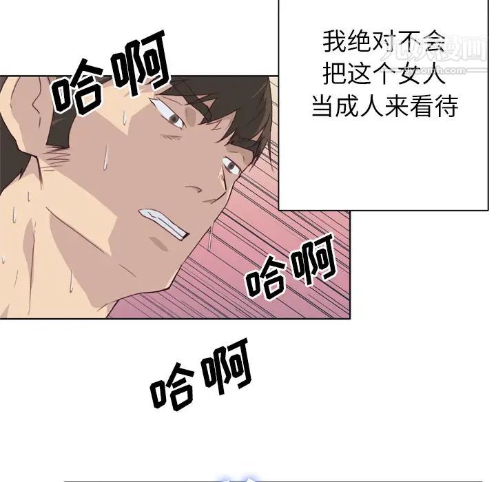 《优质女人》漫画 第15话