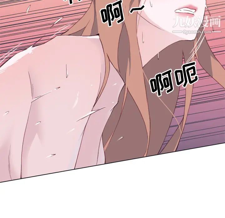 《优质女人》漫画 第15话