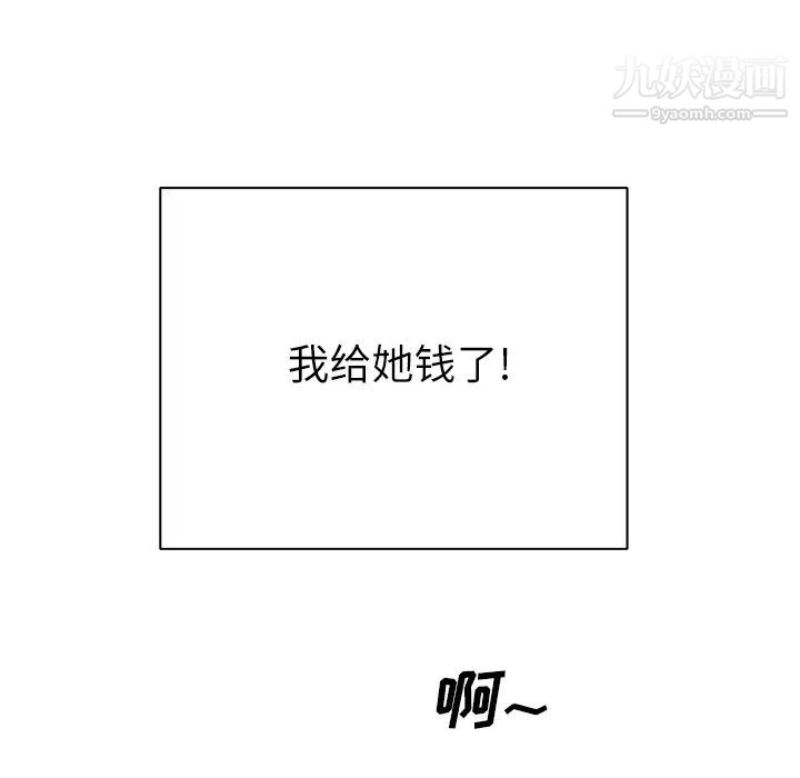 《优质女人》漫画 第15话