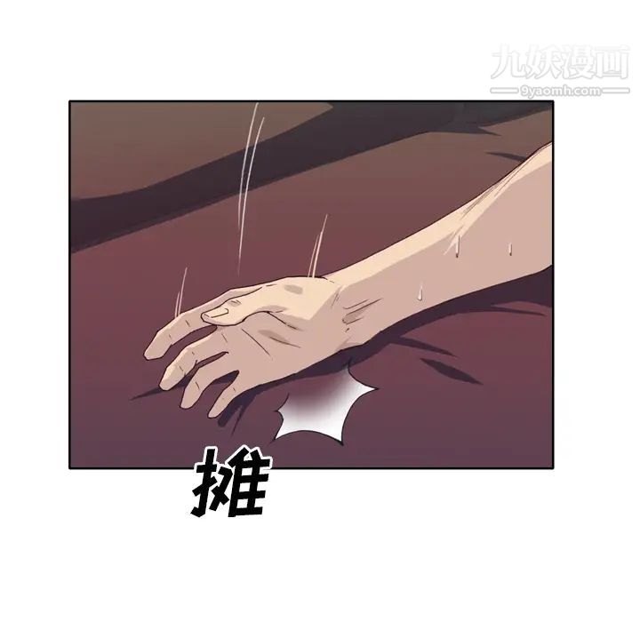 《优质女人》漫画 第15话