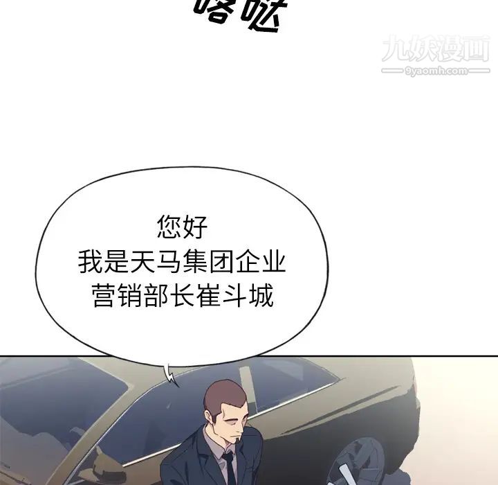《优质女人》漫画 第15话
