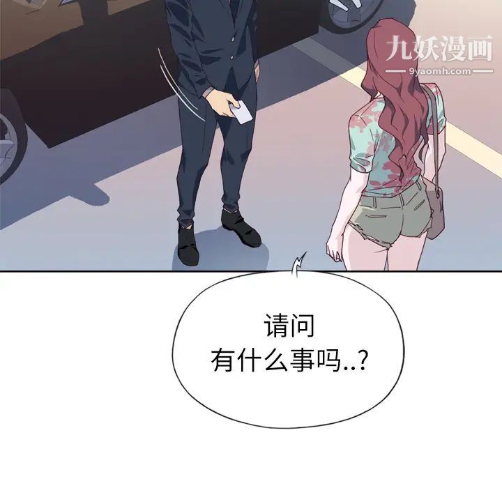 《优质女人》漫画 第15话