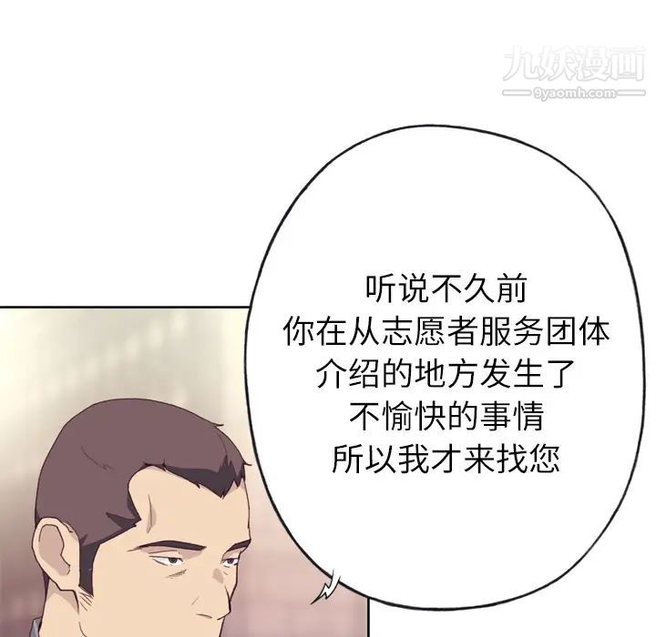 《优质女人》漫画 第15话