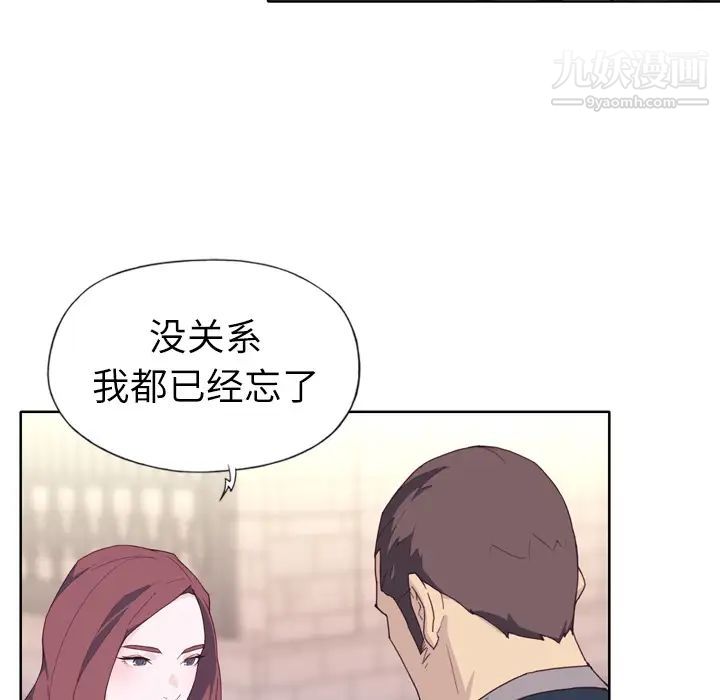 《优质女人》漫画 第15话
