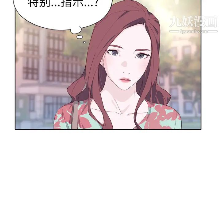 《优质女人》漫画 第15话