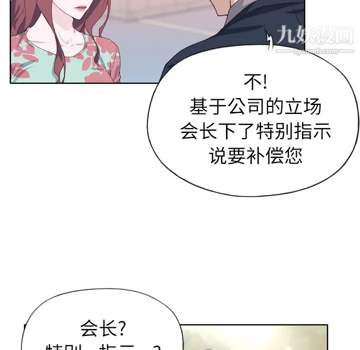 《优质女人》漫画 第15话