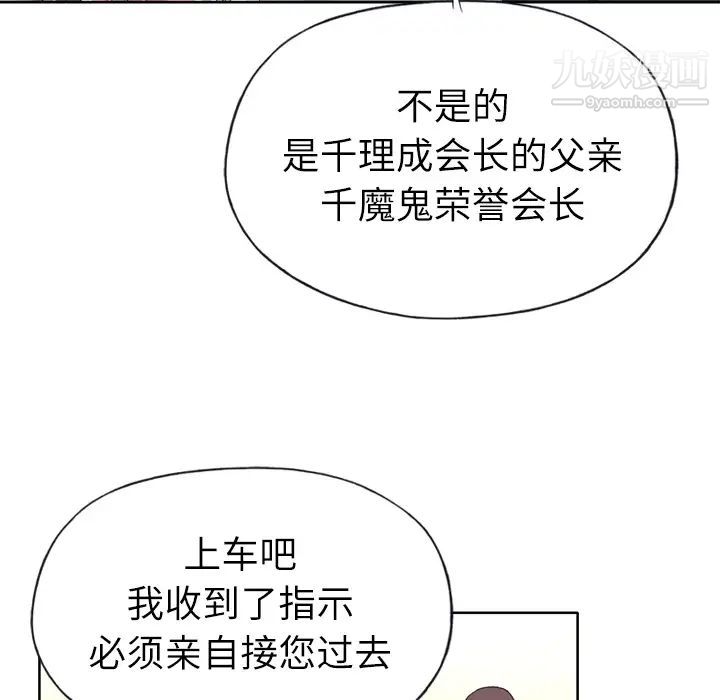 《优质女人》漫画 第15话