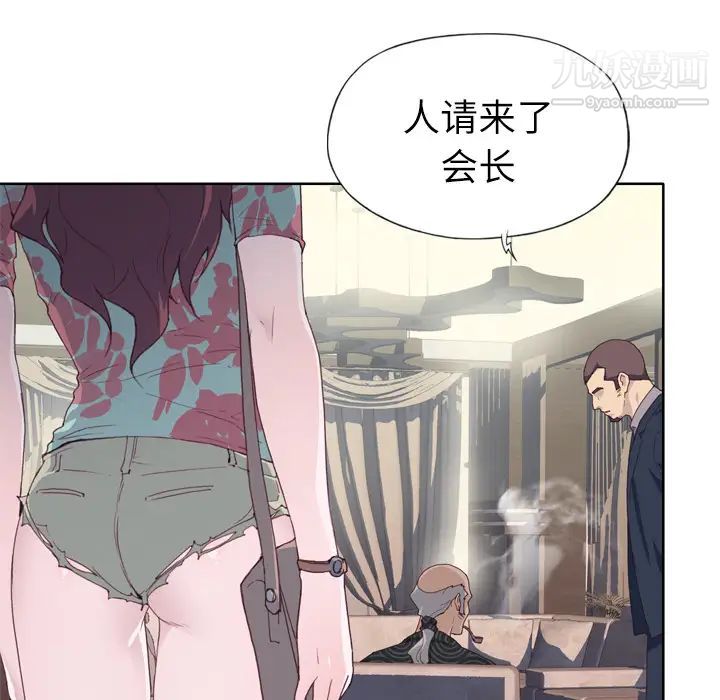 《优质女人》漫画 第15话