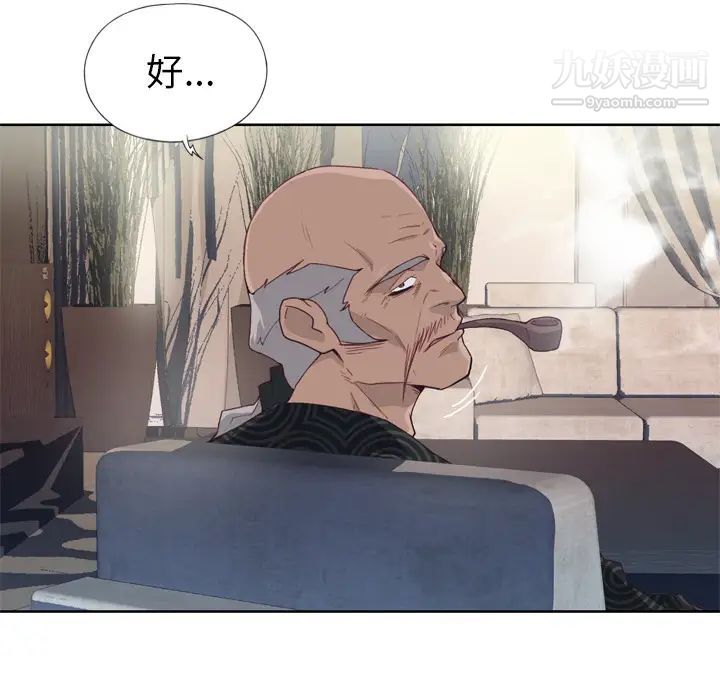 《优质女人》漫画 第15话