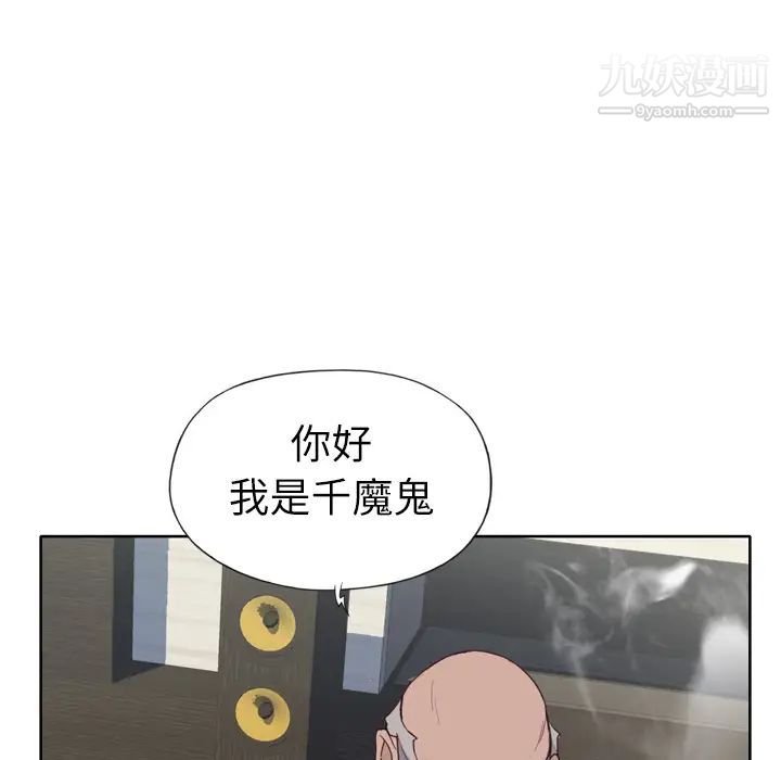 《优质女人》漫画 第15话