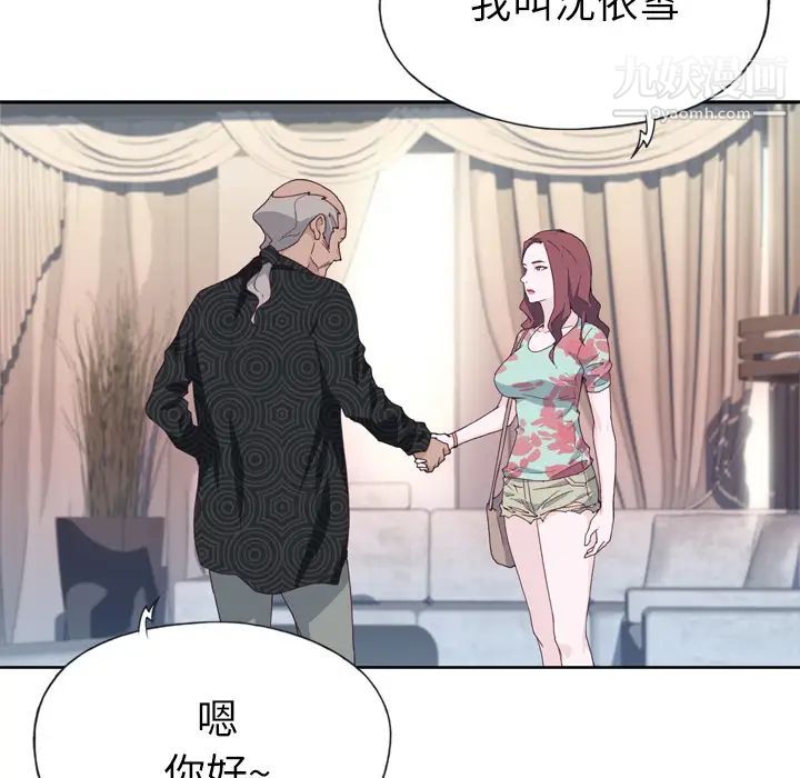 《优质女人》漫画 第16话