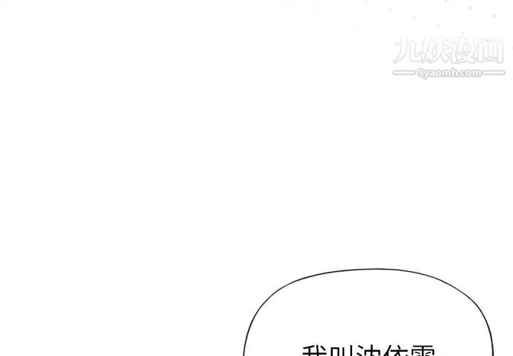 《优质女人》漫画 第16话