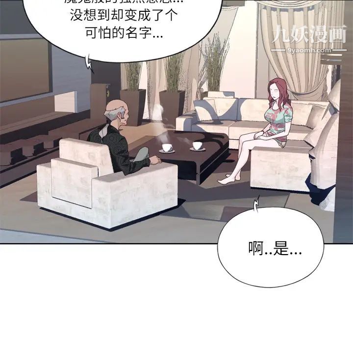 《优质女人》漫画 第16话
