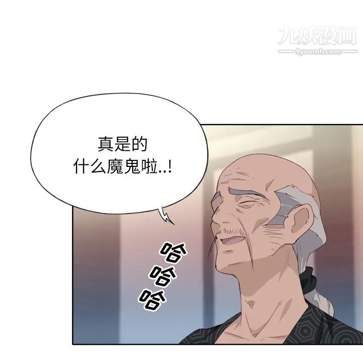 《优质女人》漫画 第16话
