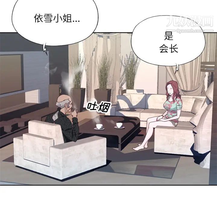 《优质女人》漫画 第16话