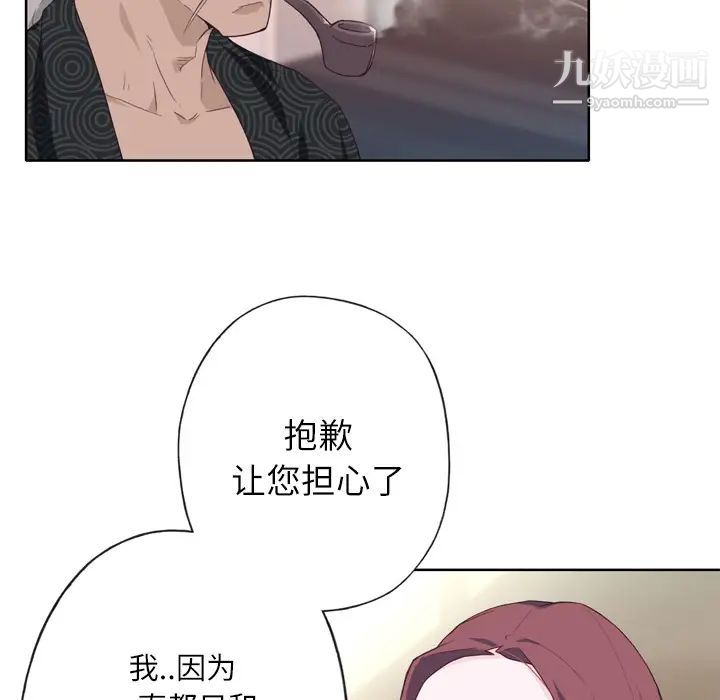 《优质女人》漫画 第16话