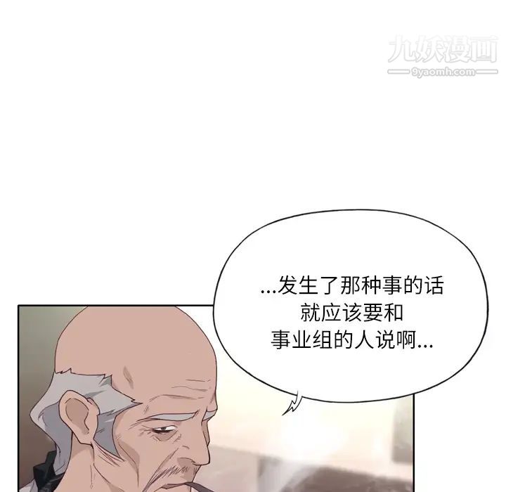 《优质女人》漫画 第16话
