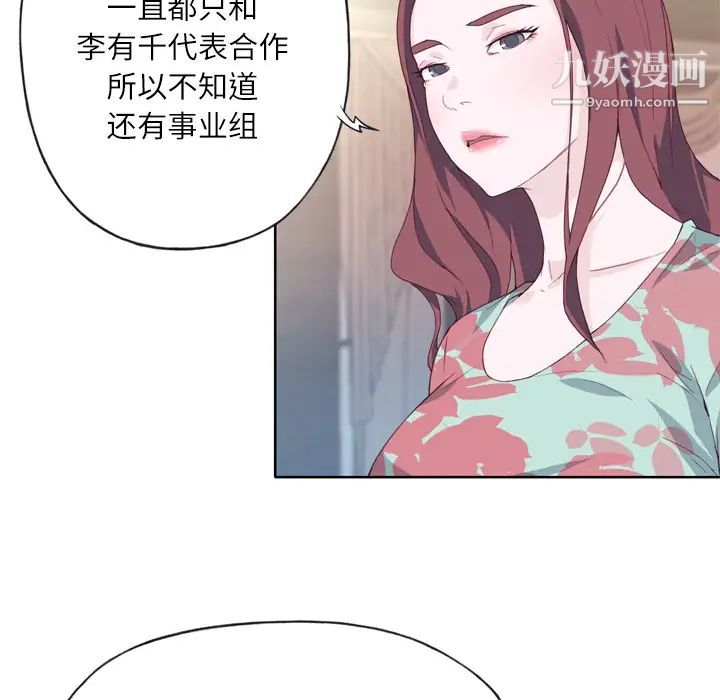 《优质女人》漫画 第16话