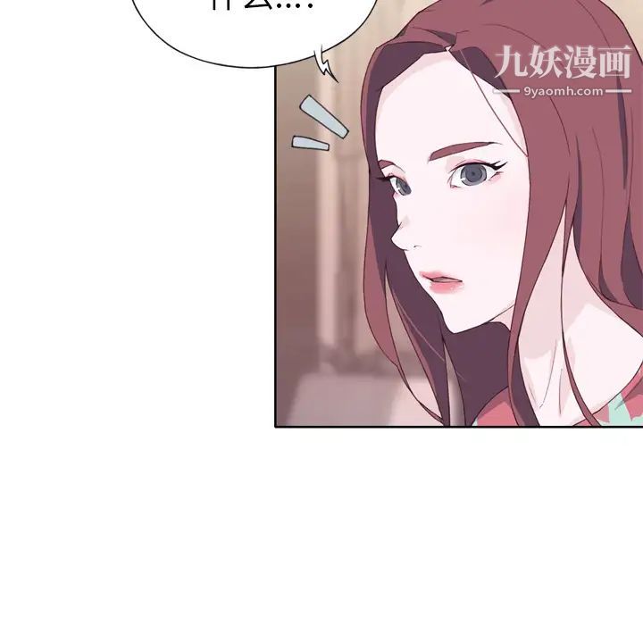 《优质女人》漫画 第16话