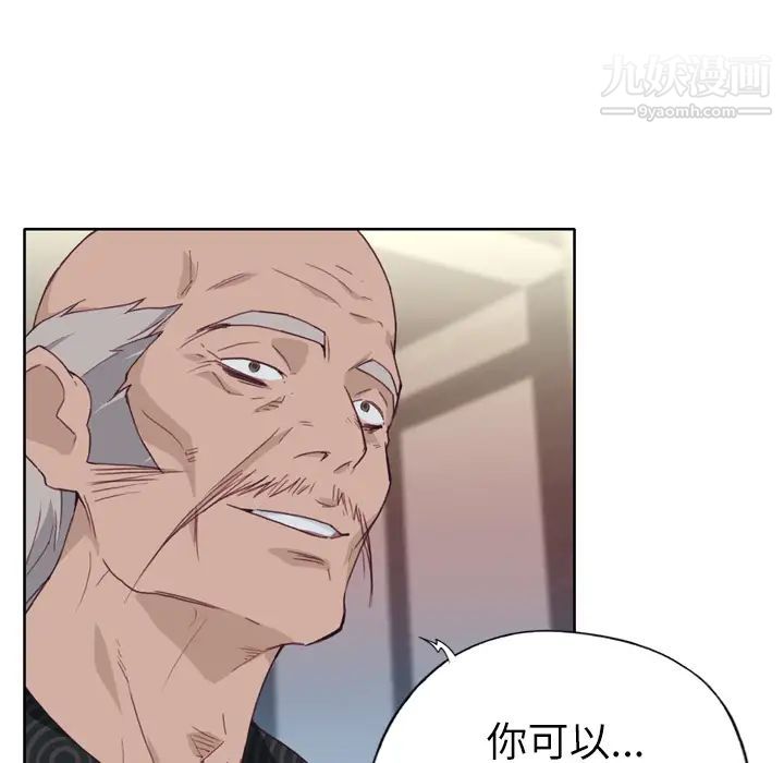 《优质女人》漫画 第16话
