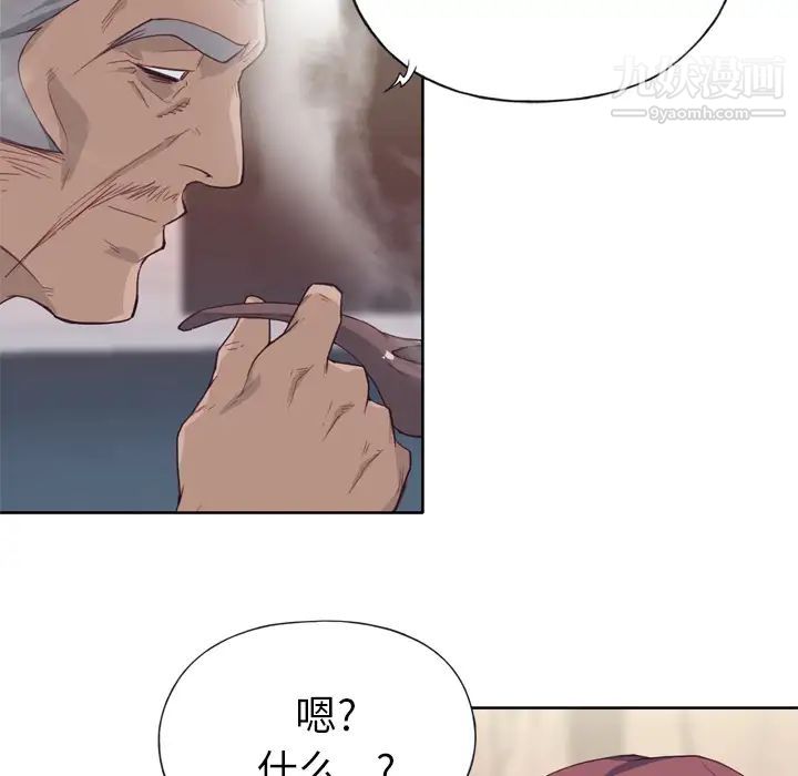 《优质女人》漫画 第16话