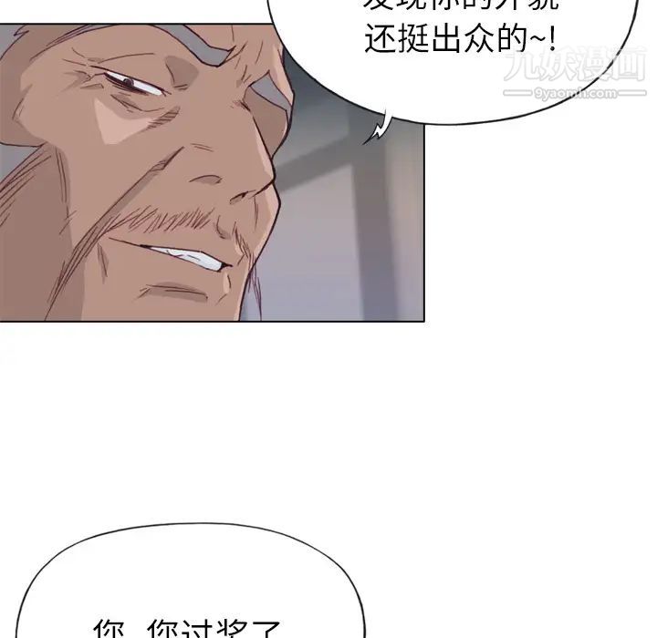 《优质女人》漫画 第16话