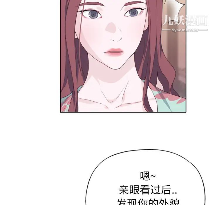 《优质女人》漫画 第16话