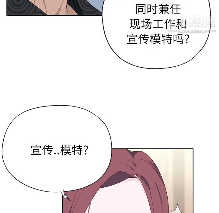 《优质女人》漫画 第16话
