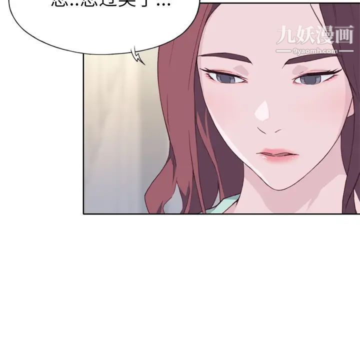 《优质女人》漫画 第16话