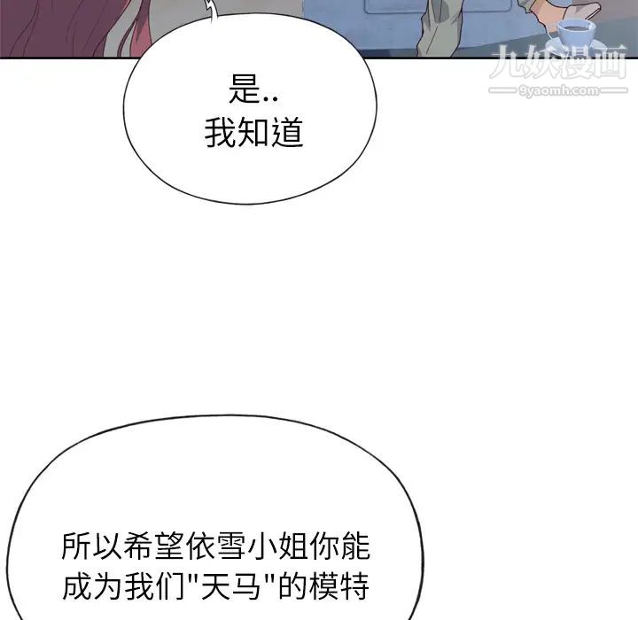《优质女人》漫画 第16话