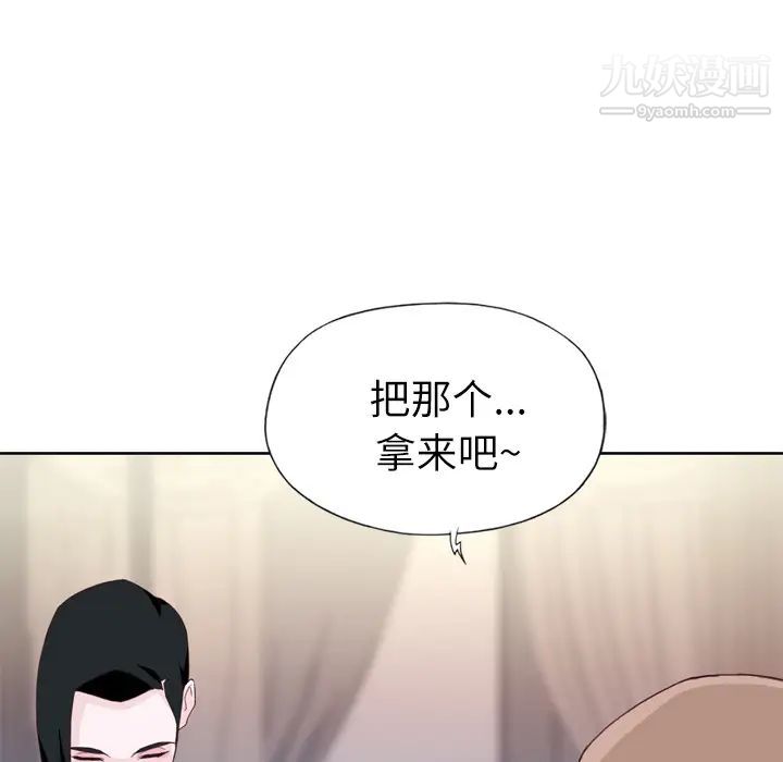 《优质女人》漫画 第16话