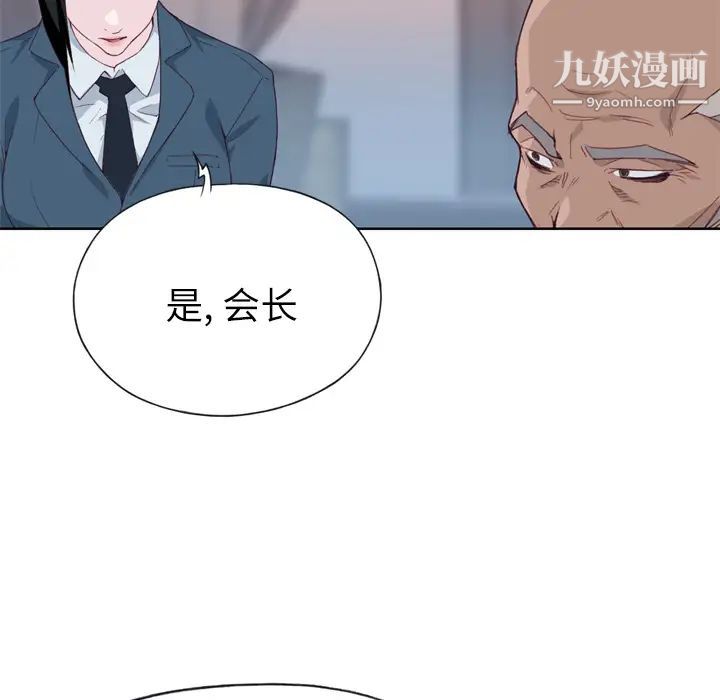《优质女人》漫画 第16话