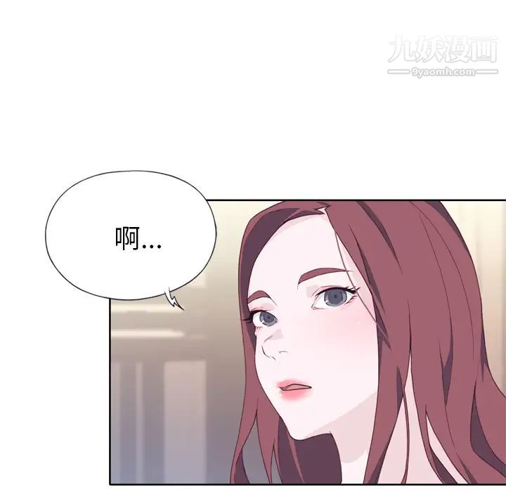 《优质女人》漫画 第16话