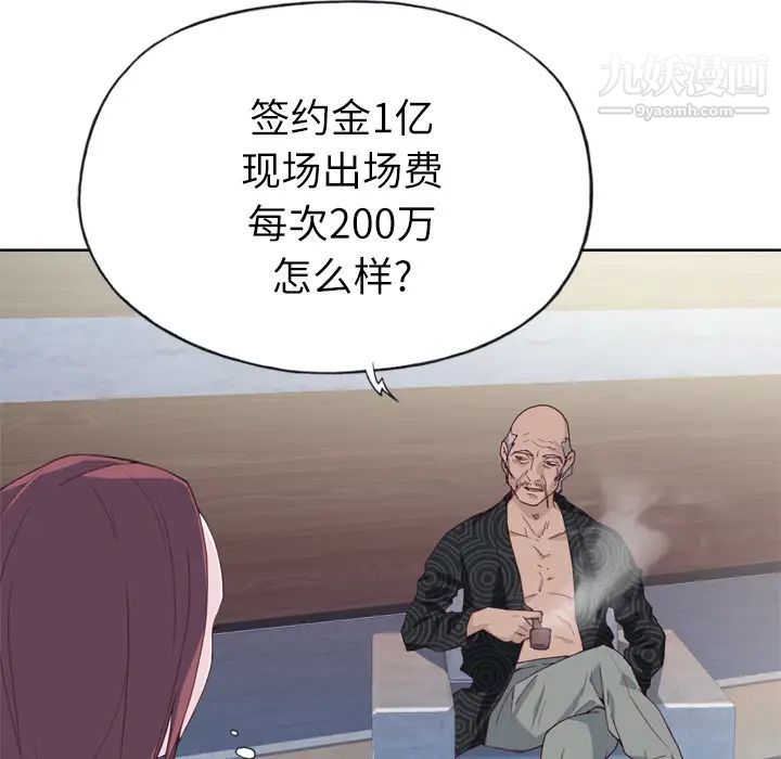 《优质女人》漫画 第16话