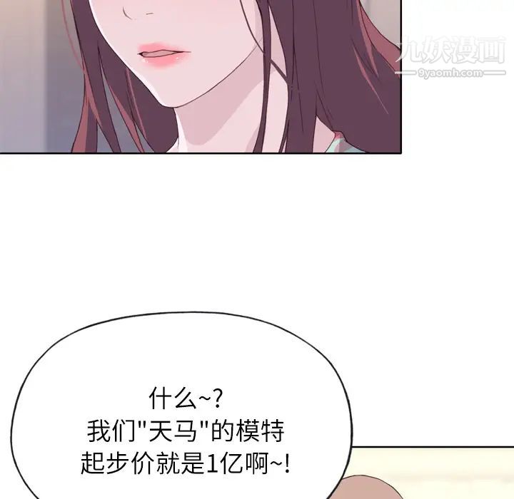 《优质女人》漫画 第16话