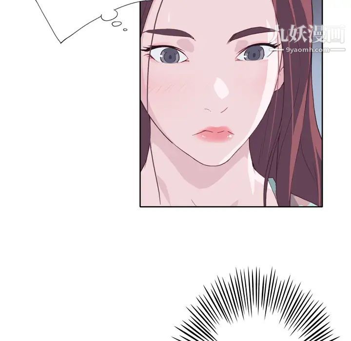 《优质女人》漫画 第16话