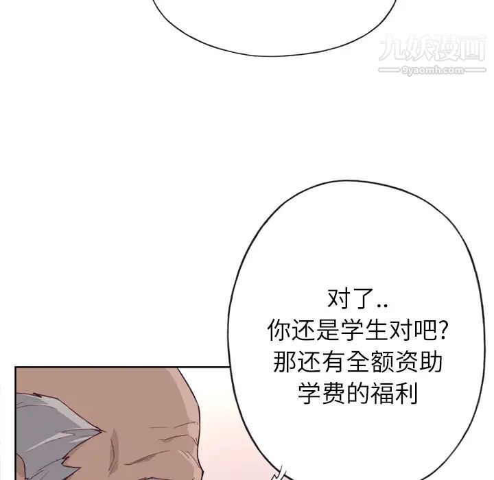 《优质女人》漫画 第16话