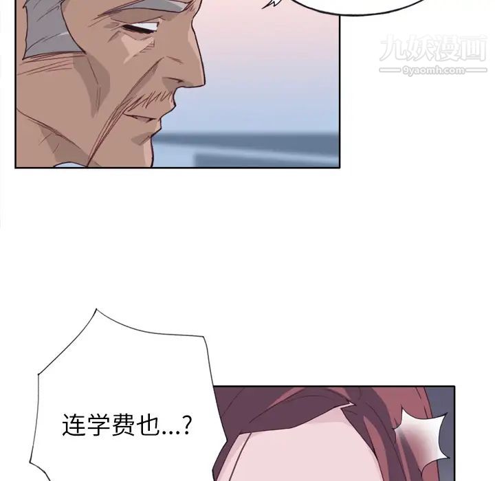 《优质女人》漫画 第16话
