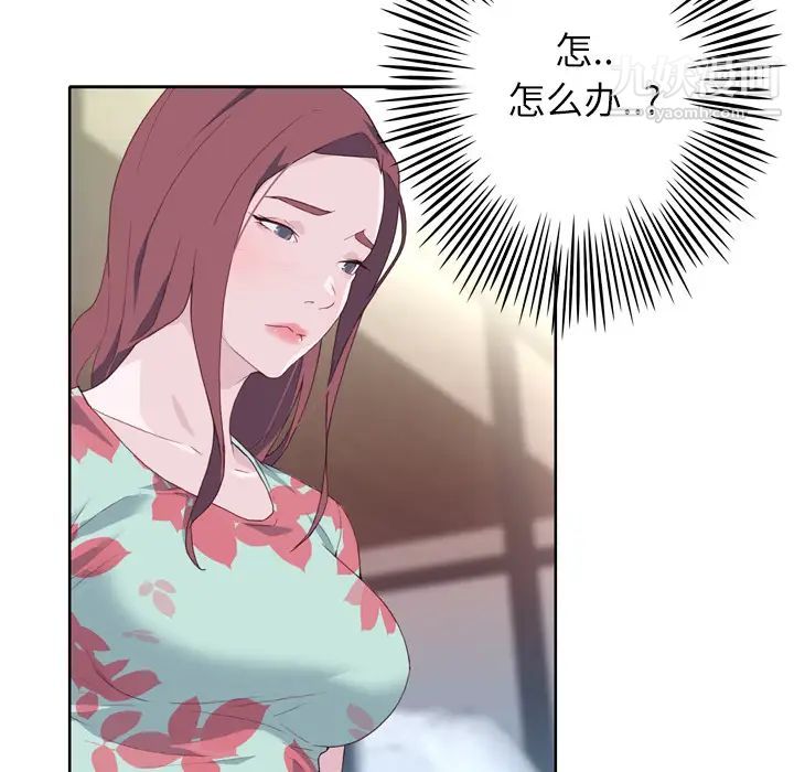 《优质女人》漫画 第16话