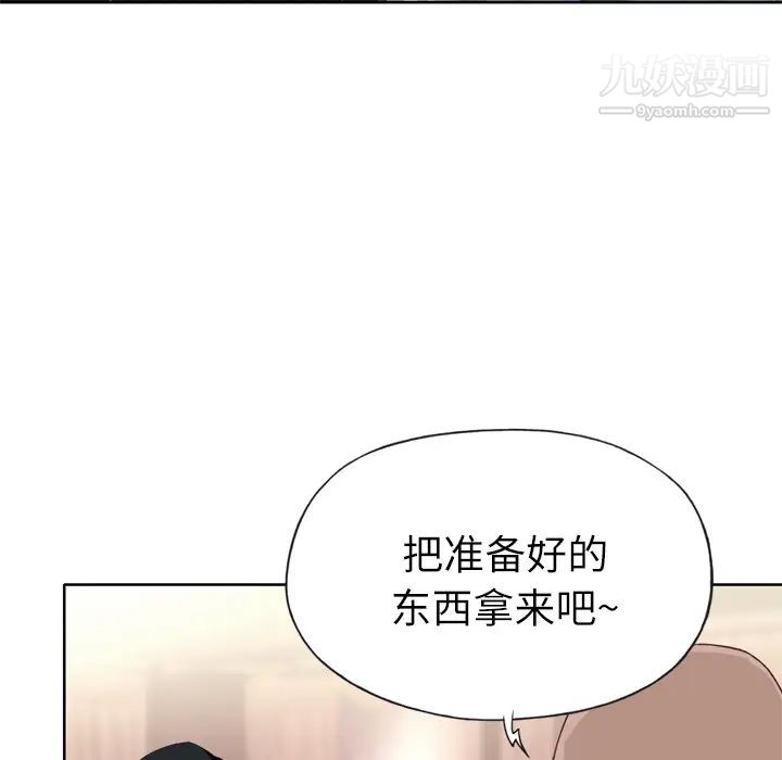 《优质女人》漫画 第16话
