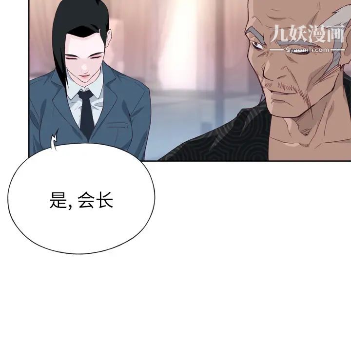 《优质女人》漫画 第16话