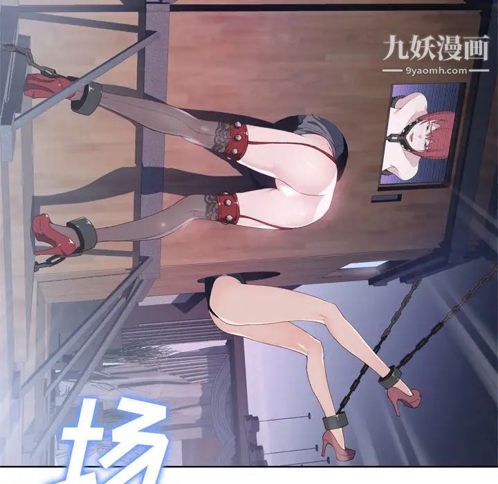 《优质女人》漫画 第16话