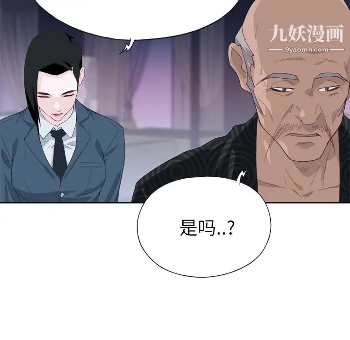 《优质女人》漫画 第16话
