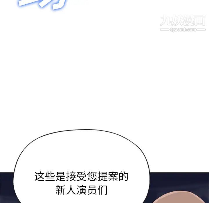 《优质女人》漫画 第16话